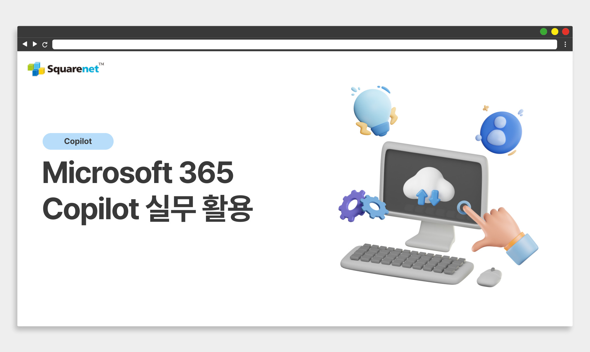 ②AI를 사용하여 Word 문서 작성